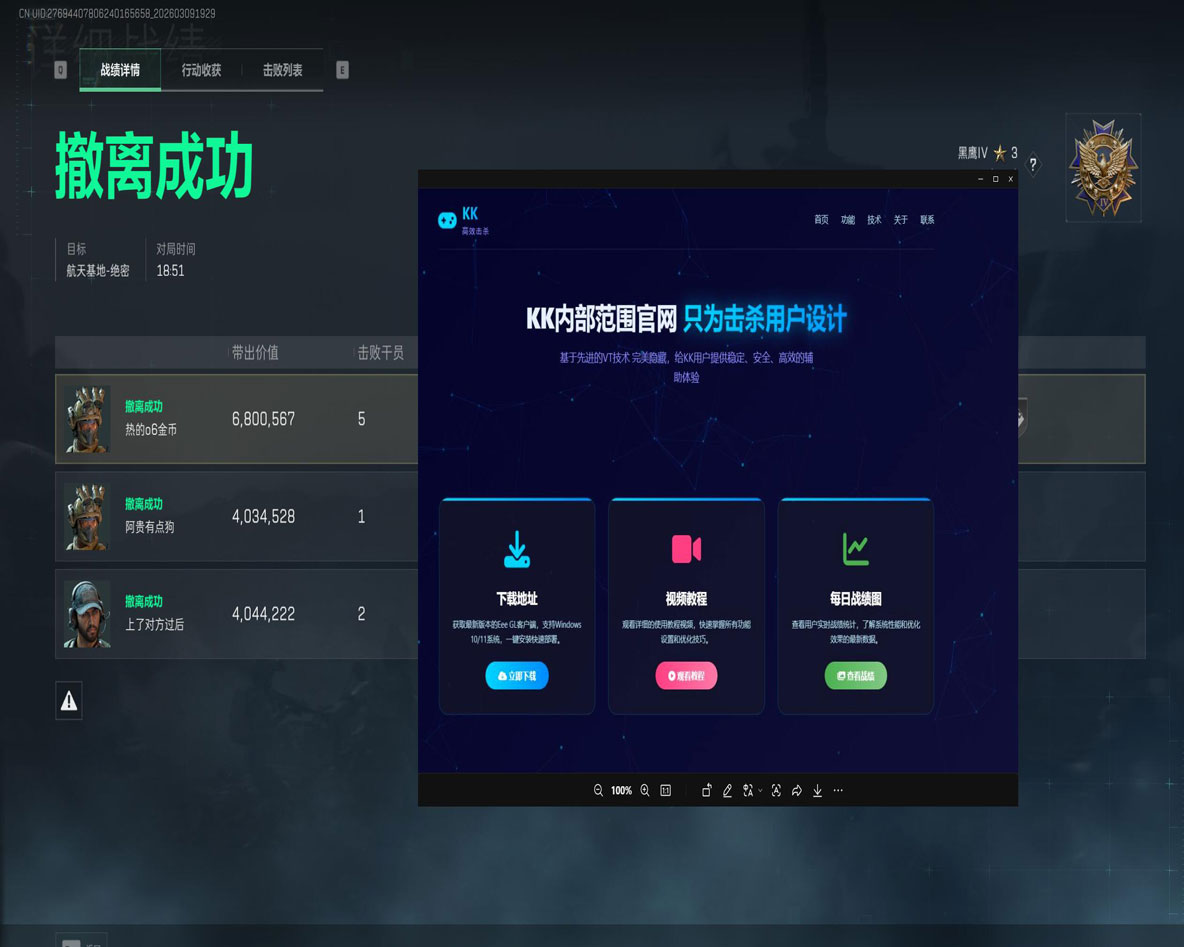 宙斯黑盒v5.2.6